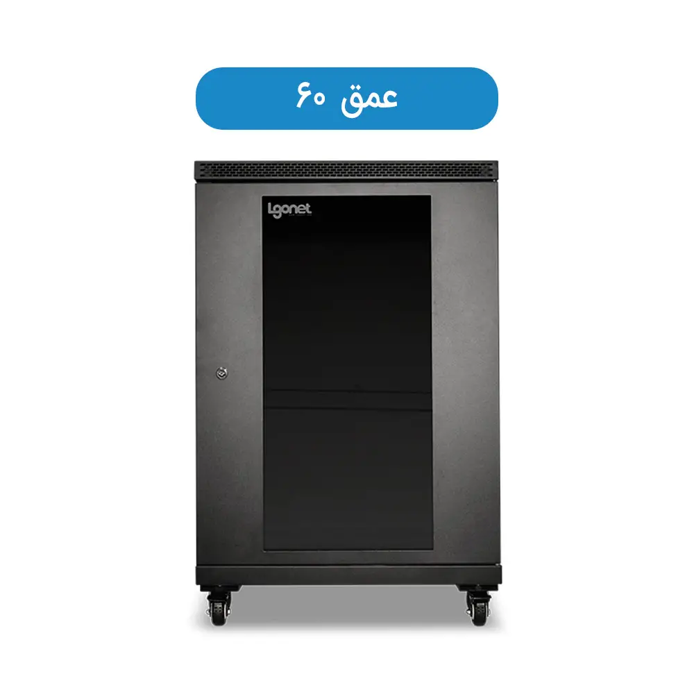 قیمت و خرید رک ايستاده 16 يونيت الگونت عمق 60 سری اقتصادی | نت ران، راهی ساده‌تر